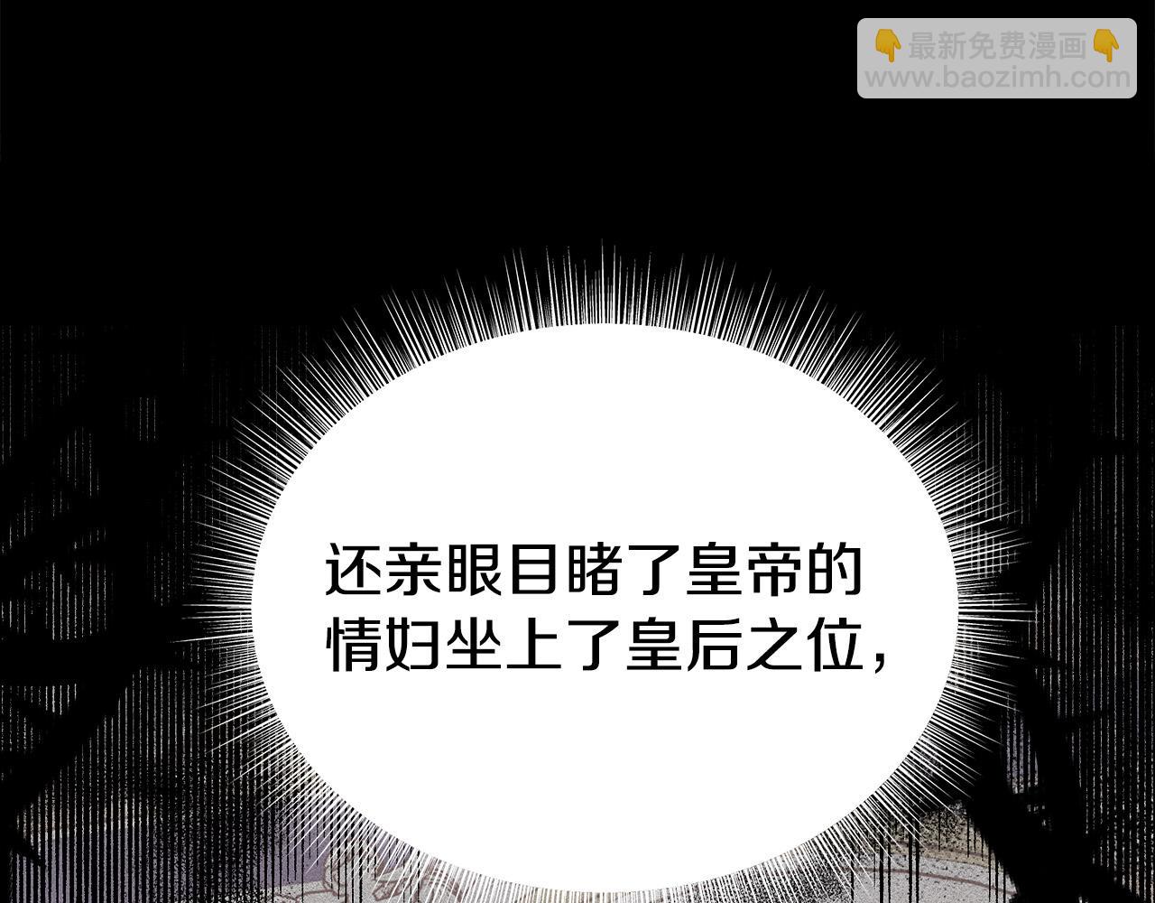 多餘的妻子 - 第63話 緩解心理陰影(1/5) - 4