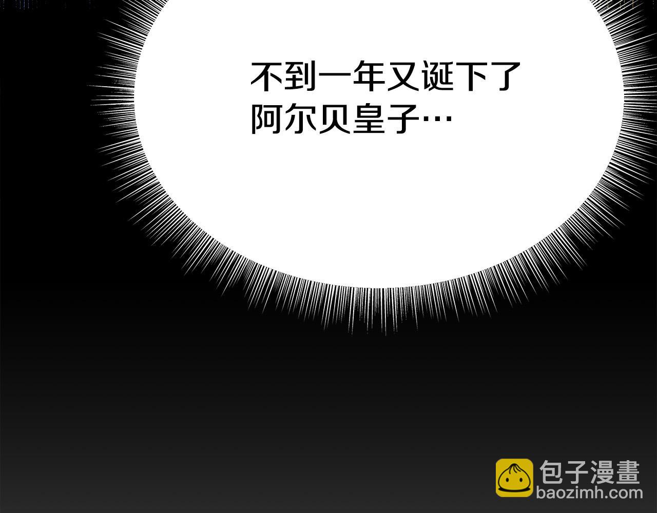 多餘的妻子 - 第63話 緩解心理陰影(1/5) - 7