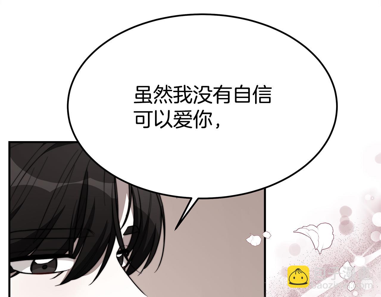 多餘的妻子 - 第63話 緩解心理陰影(2/5) - 5