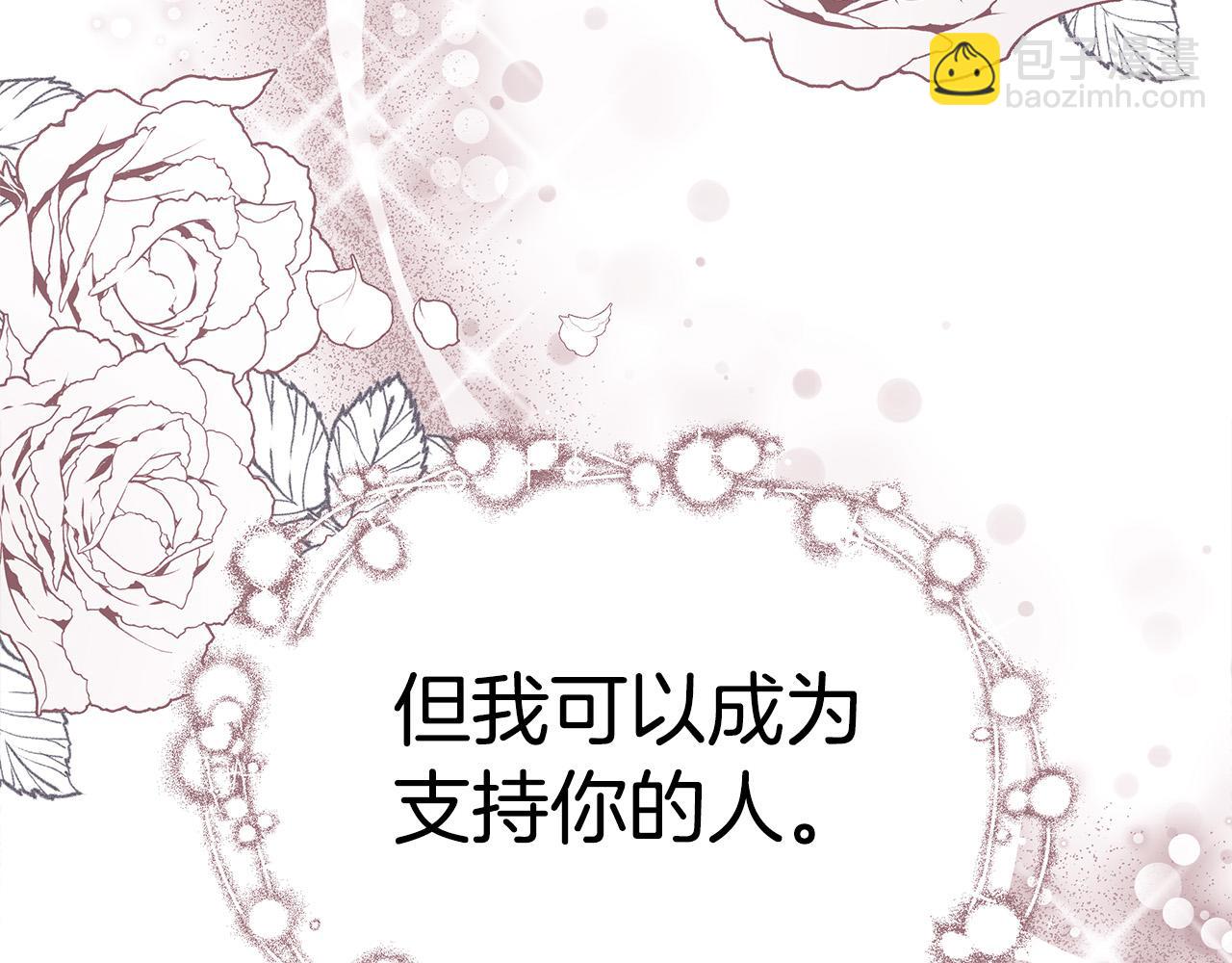 多餘的妻子 - 第63話 緩解心理陰影(2/5) - 7