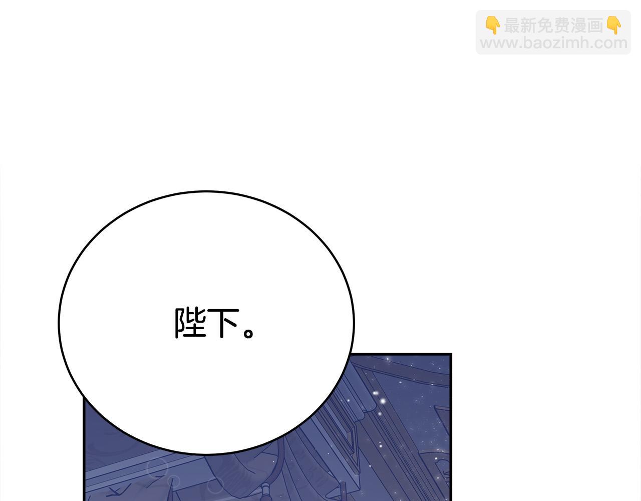 多餘的妻子 - 第63話 緩解心理陰影(2/5) - 3