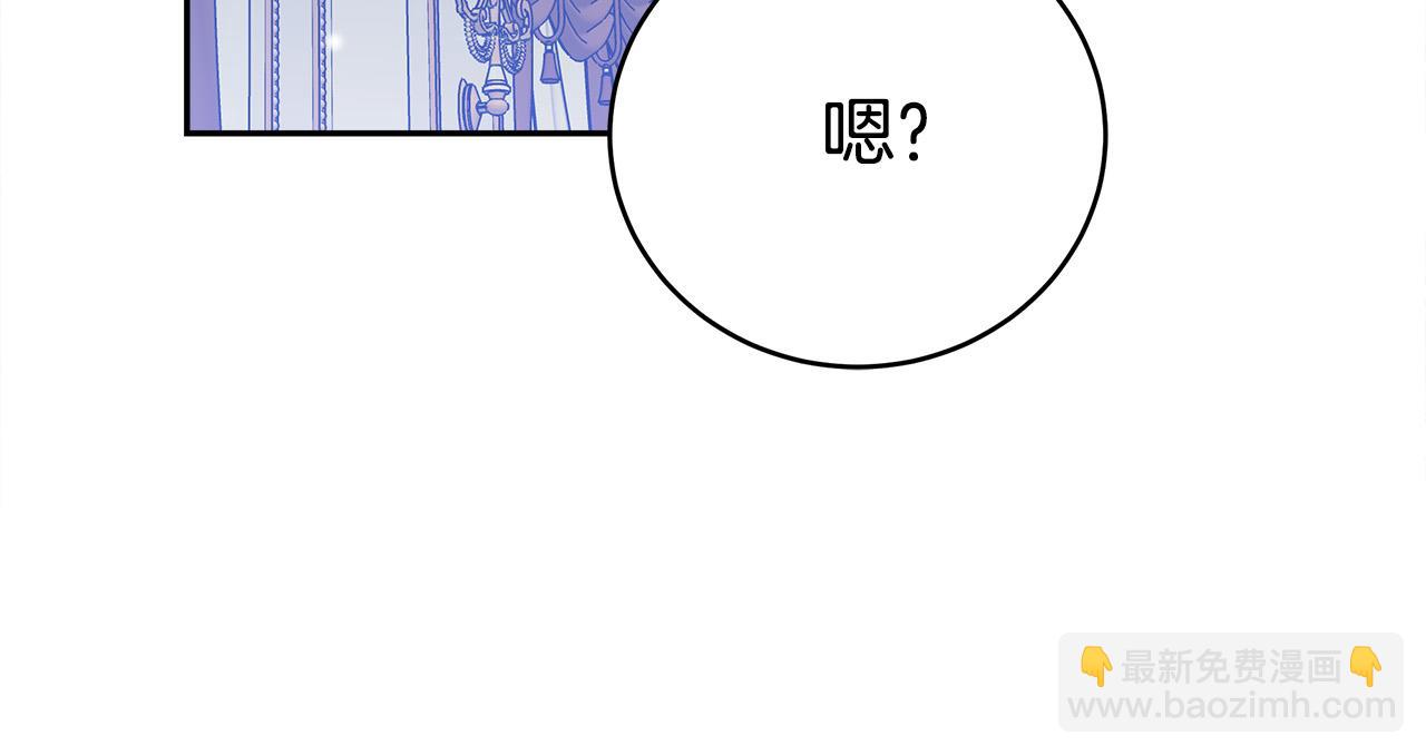 多餘的妻子 - 第63話 緩解心理陰影(2/5) - 5