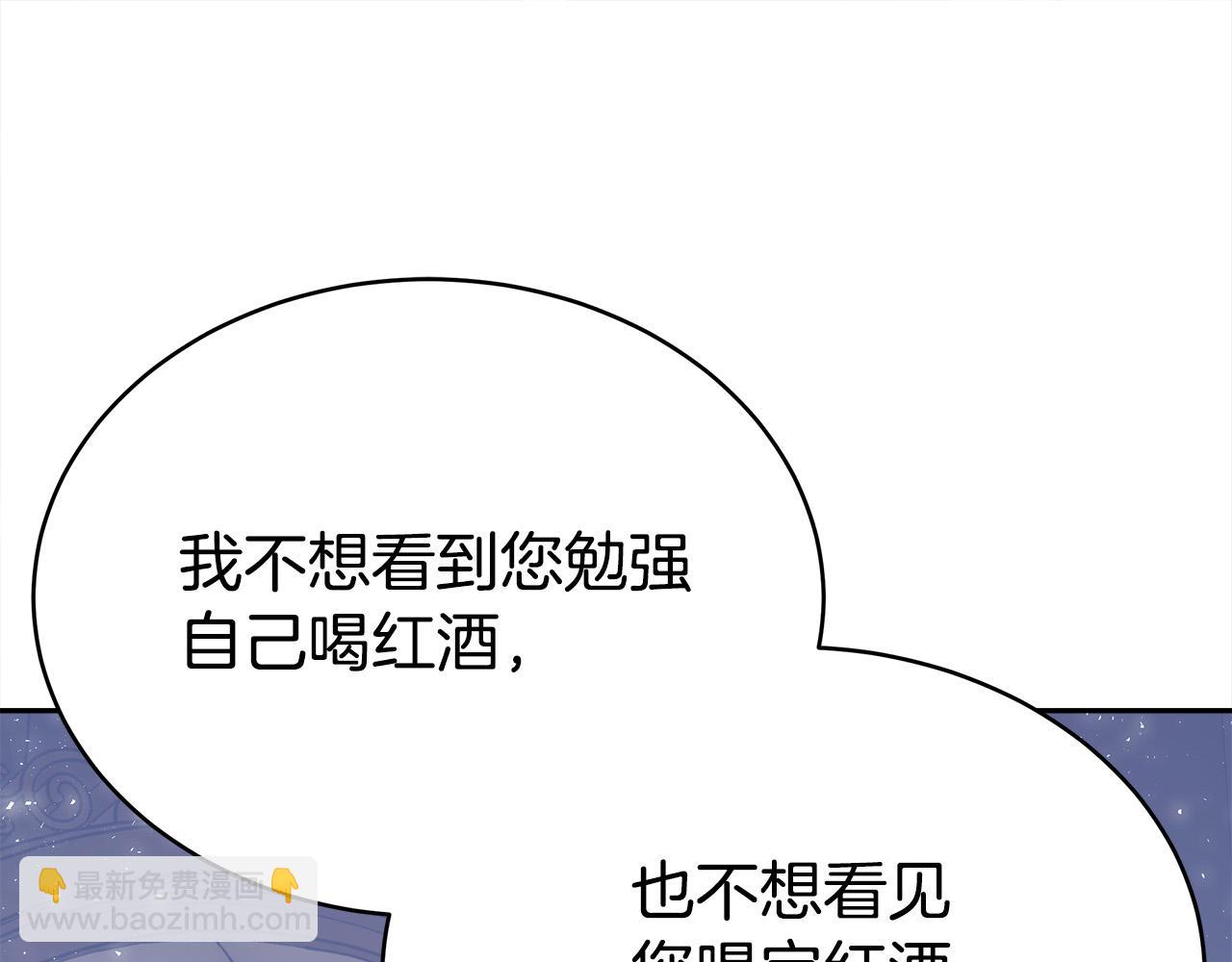 多餘的妻子 - 第63話 緩解心理陰影(2/5) - 6