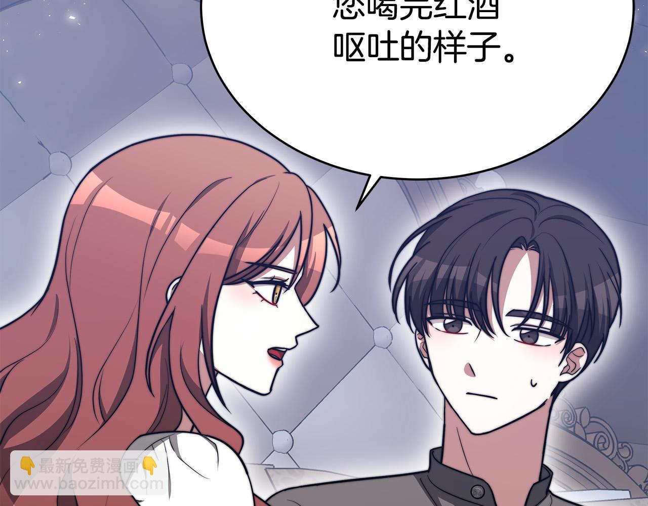 多餘的妻子 - 第63話 緩解心理陰影(2/5) - 7