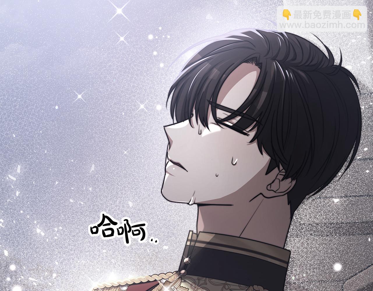 多餘的妻子 - 第63話 緩解心理陰影(2/5) - 2