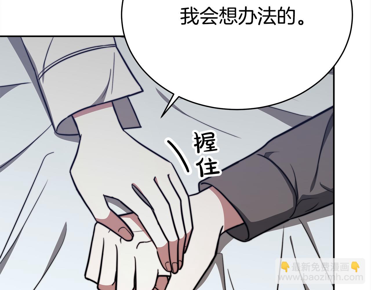 多餘的妻子 - 第63話 緩解心理陰影(2/5) - 6