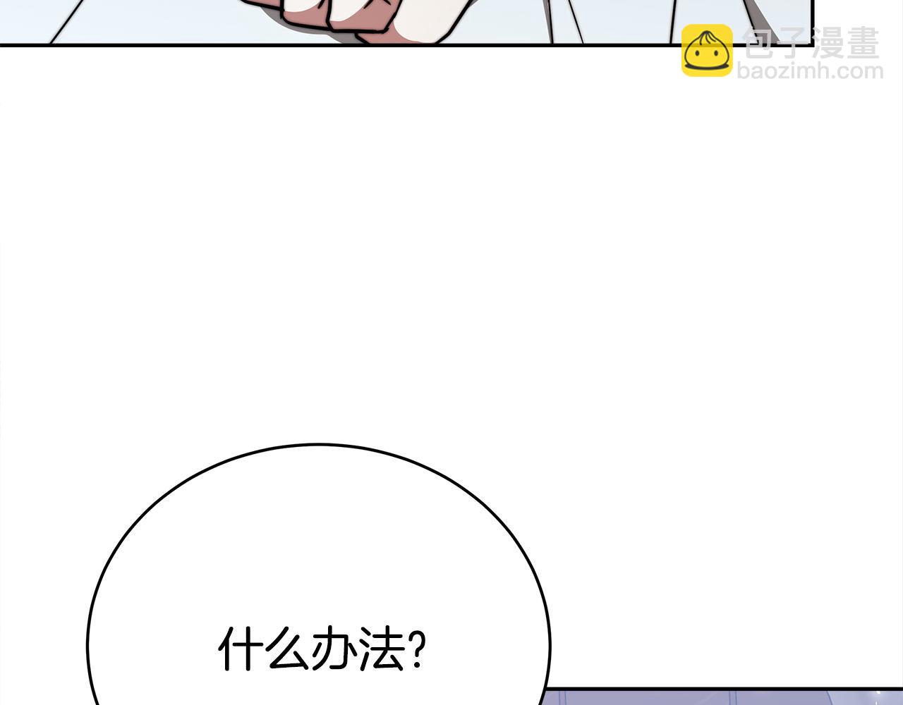 多餘的妻子 - 第63話 緩解心理陰影(2/5) - 7