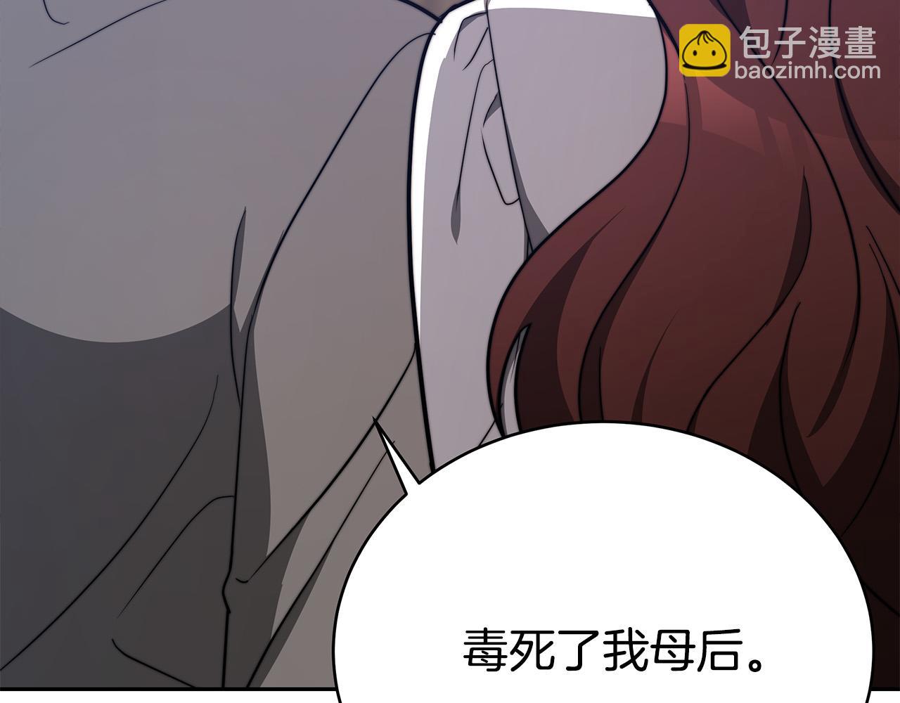 多餘的妻子 - 第63話 緩解心理陰影(1/5) - 7