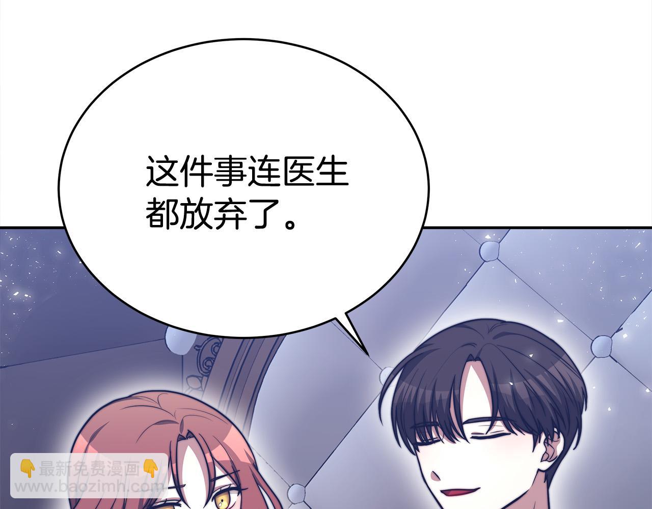 多餘的妻子 - 第63話 緩解心理陰影(2/5) - 5