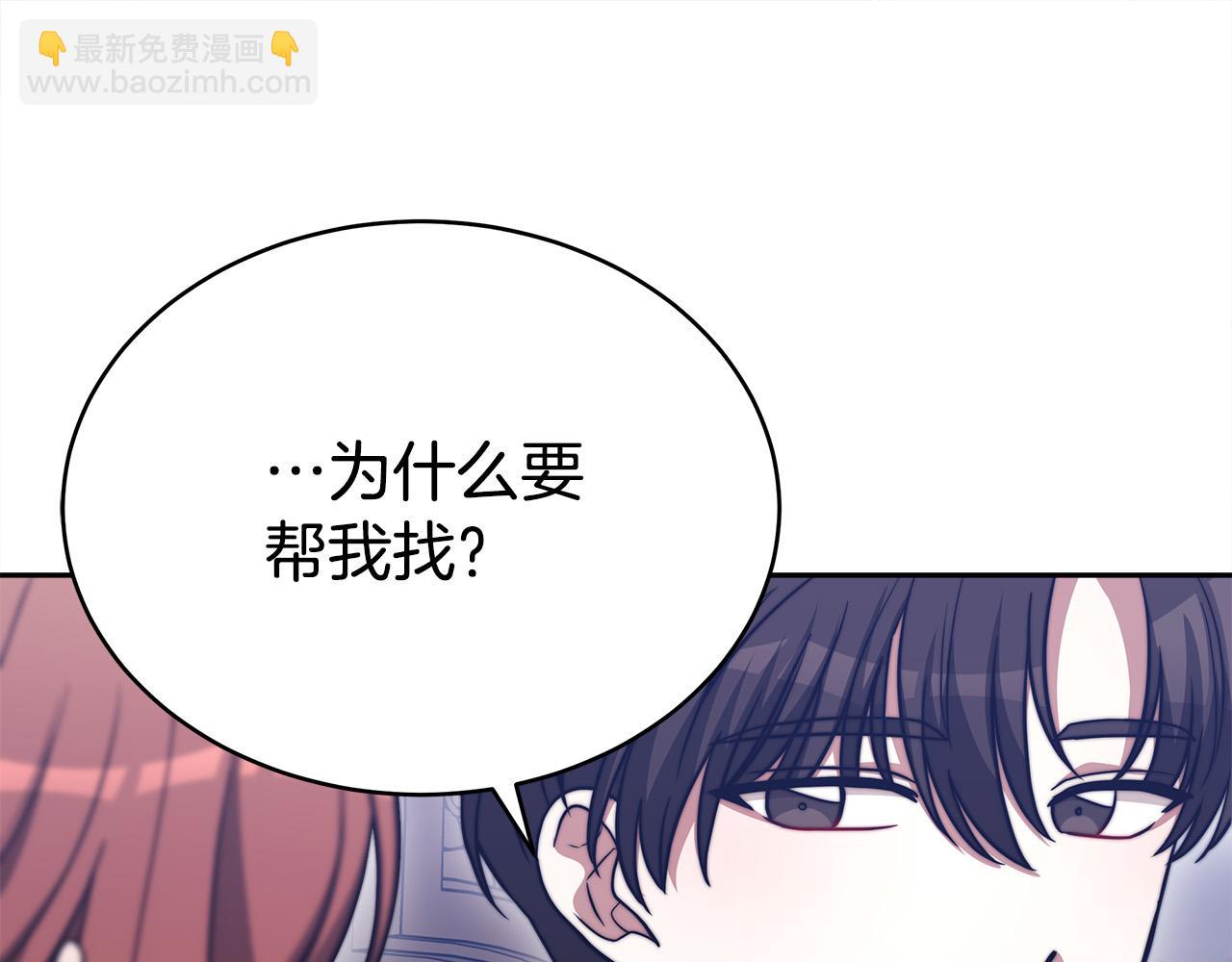 多餘的妻子 - 第63話 緩解心理陰影(2/5) - 8