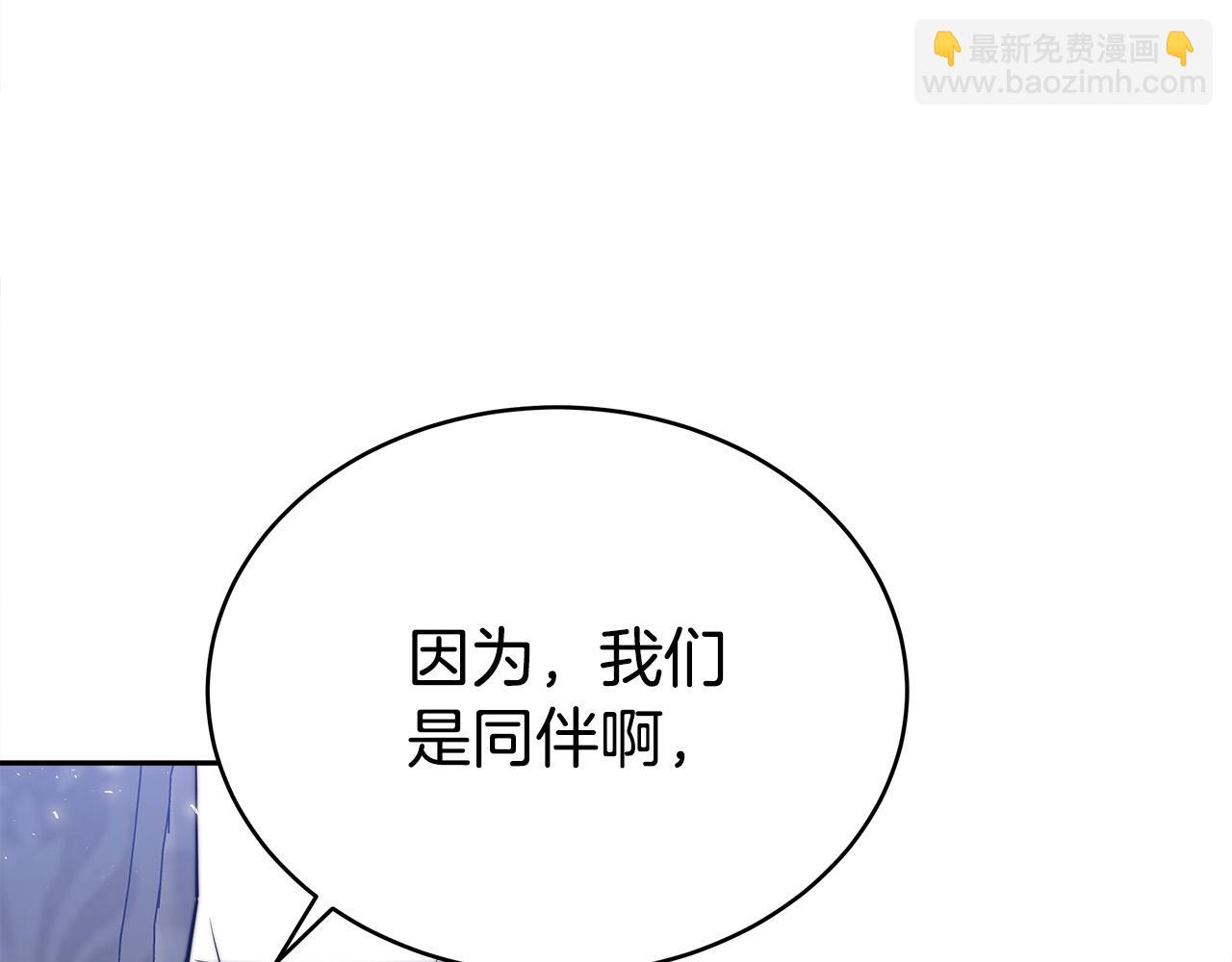 多餘的妻子 - 第63話 緩解心理陰影(2/5) - 2