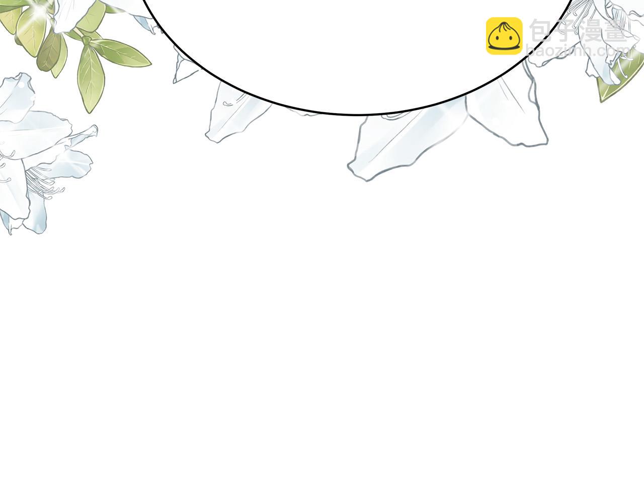 多餘的妻子 - 第63話 緩解心理陰影(2/5) - 8