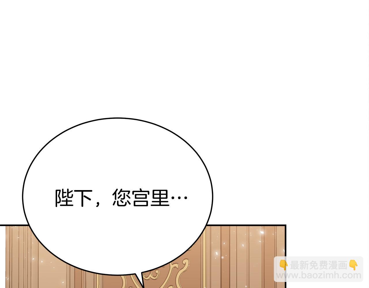 多餘的妻子 - 第63話 緩解心理陰影(2/5) - 5