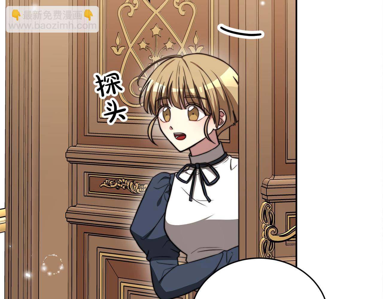 多餘的妻子 - 第63話 緩解心理陰影(2/5) - 6