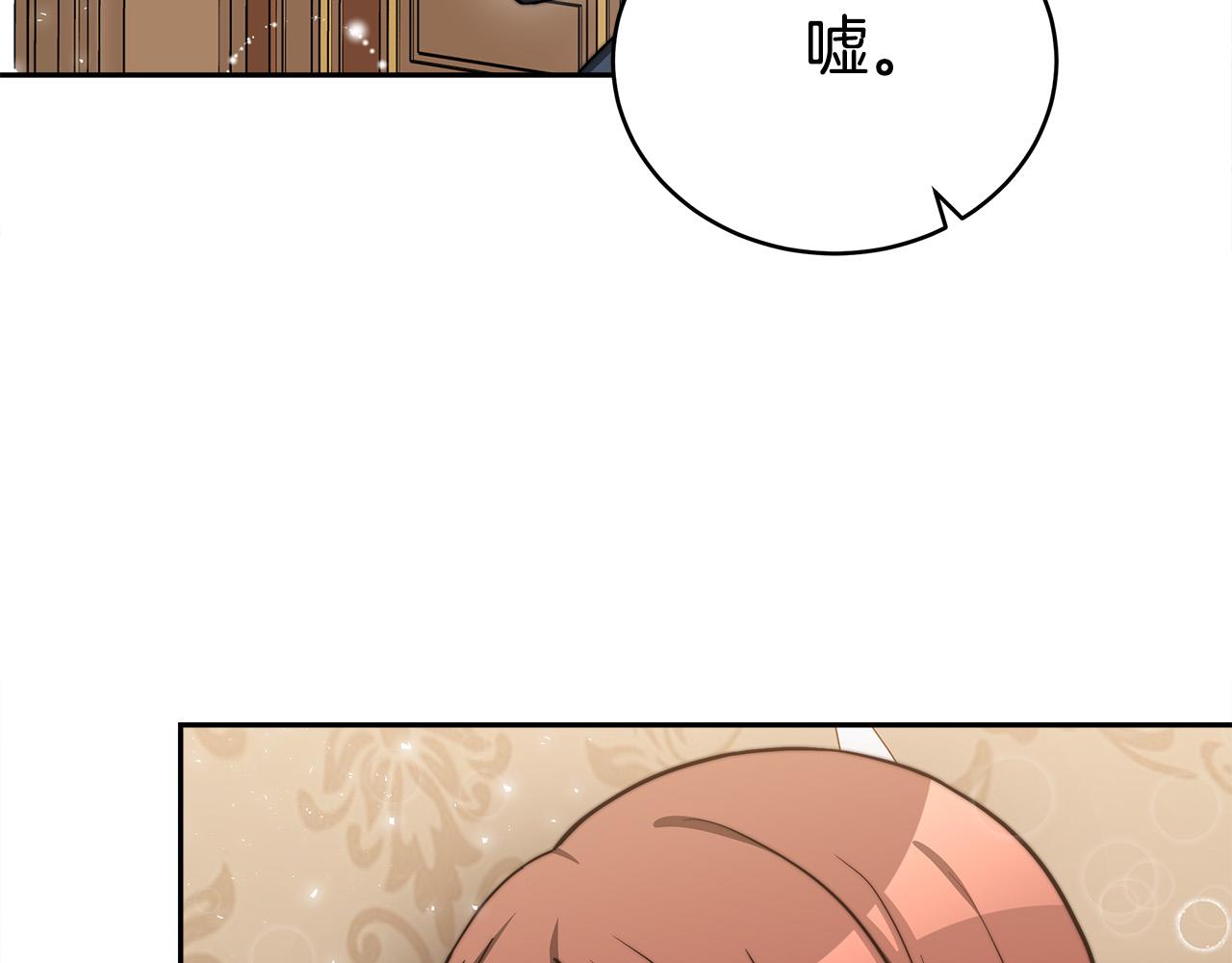 多餘的妻子 - 第63話 緩解心理陰影(2/5) - 7