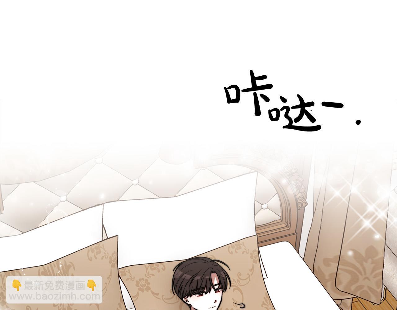 多餘的妻子 - 第63話 緩解心理陰影(2/5) - 2