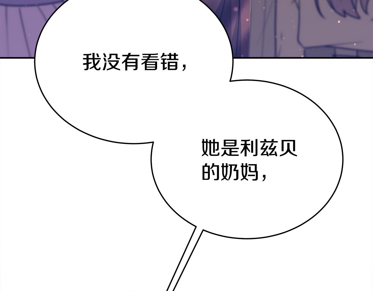 多餘的妻子 - 第65話 不孕的秘密被曝光！(2/4) - 6