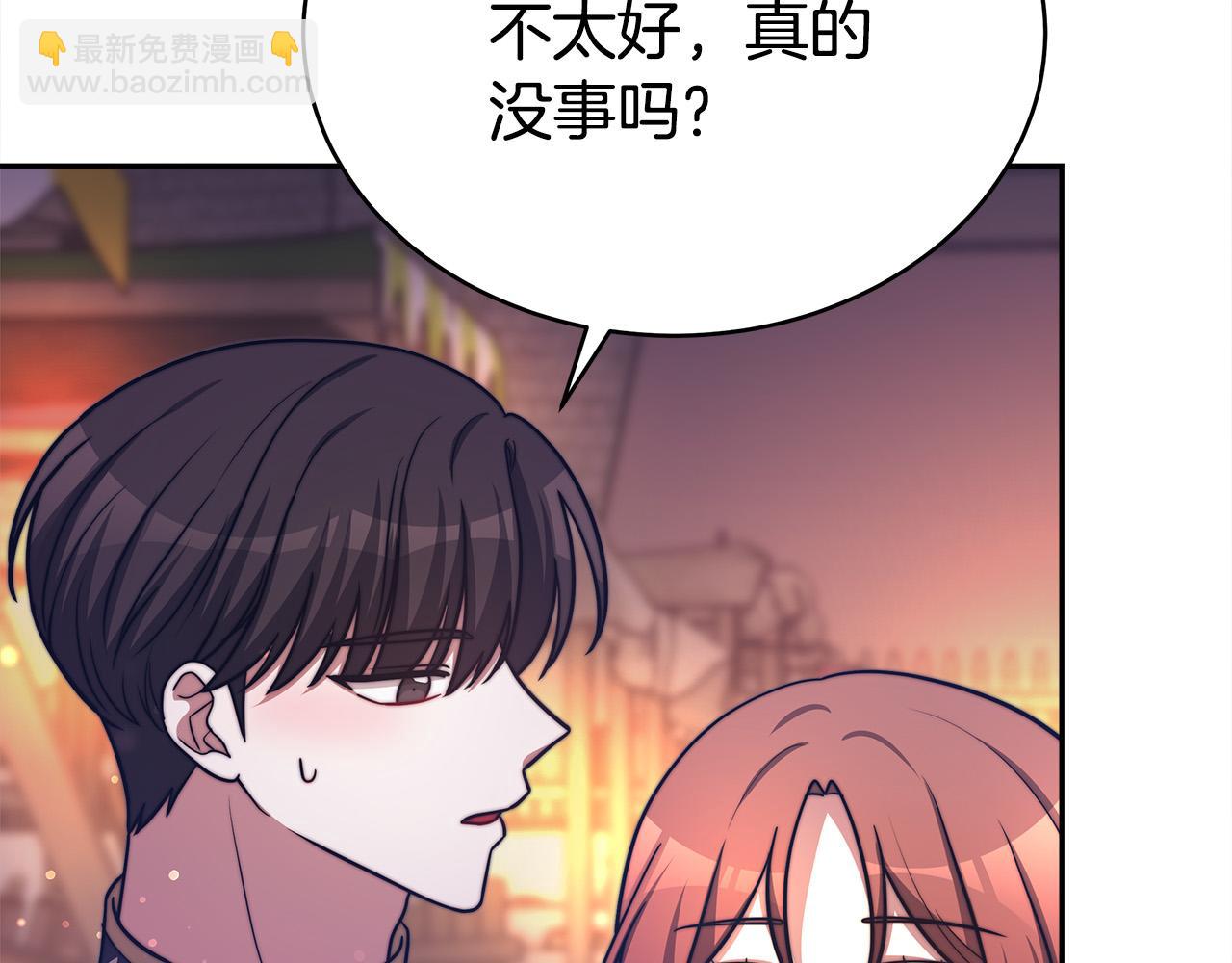 多餘的妻子 - 第65話 不孕的秘密被曝光！(3/4) - 8