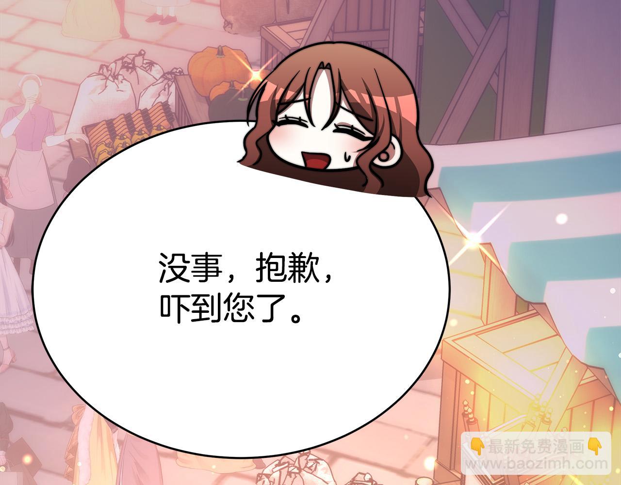 多餘的妻子 - 第65話 不孕的秘密被曝光！(3/4) - 3