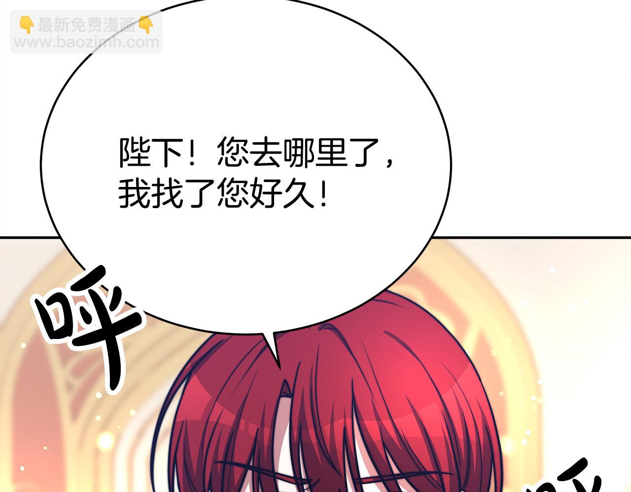 多餘的妻子 - 第65話 不孕的秘密被曝光！(3/4) - 2