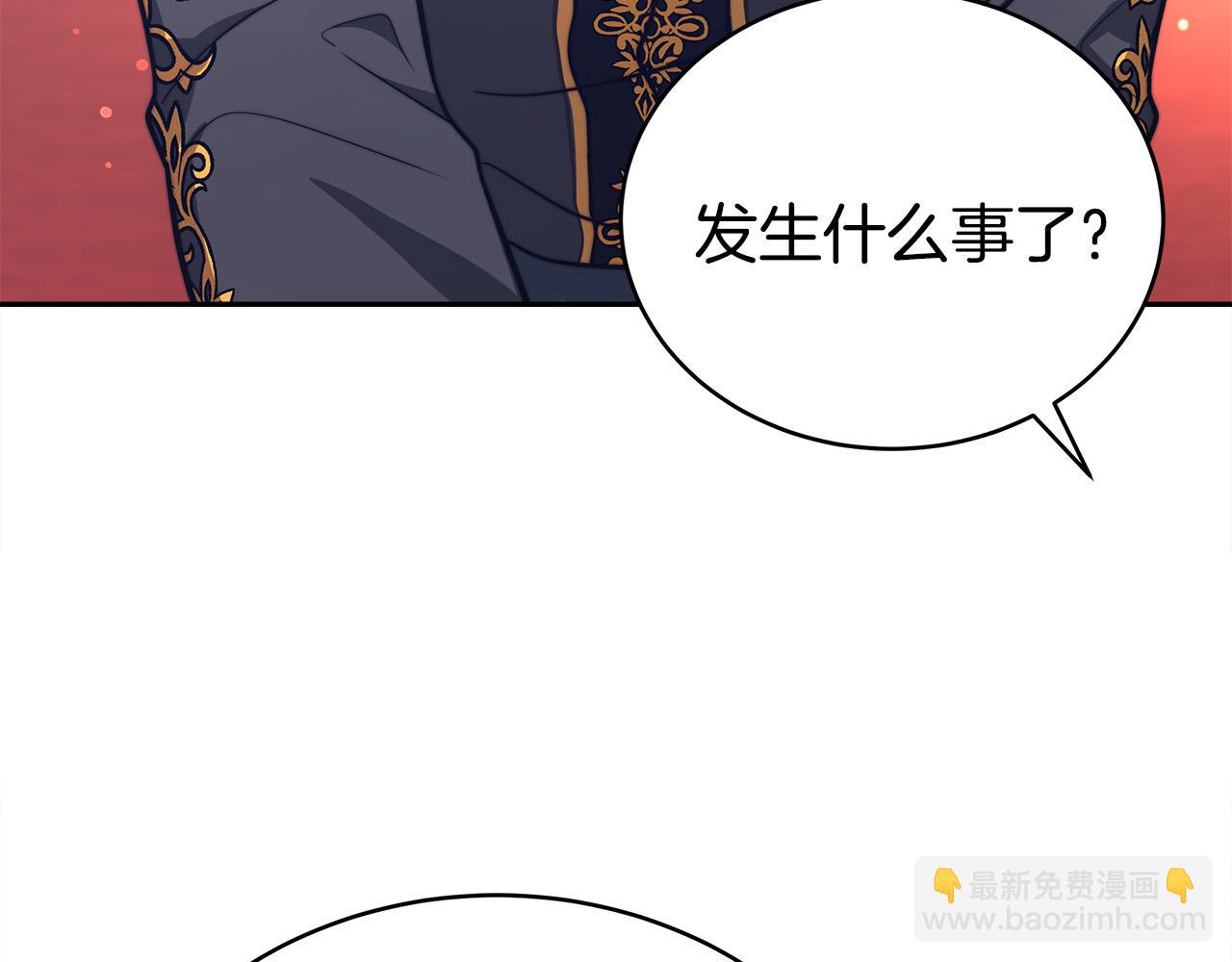 多餘的妻子 - 第65話 不孕的秘密被曝光！(3/4) - 4