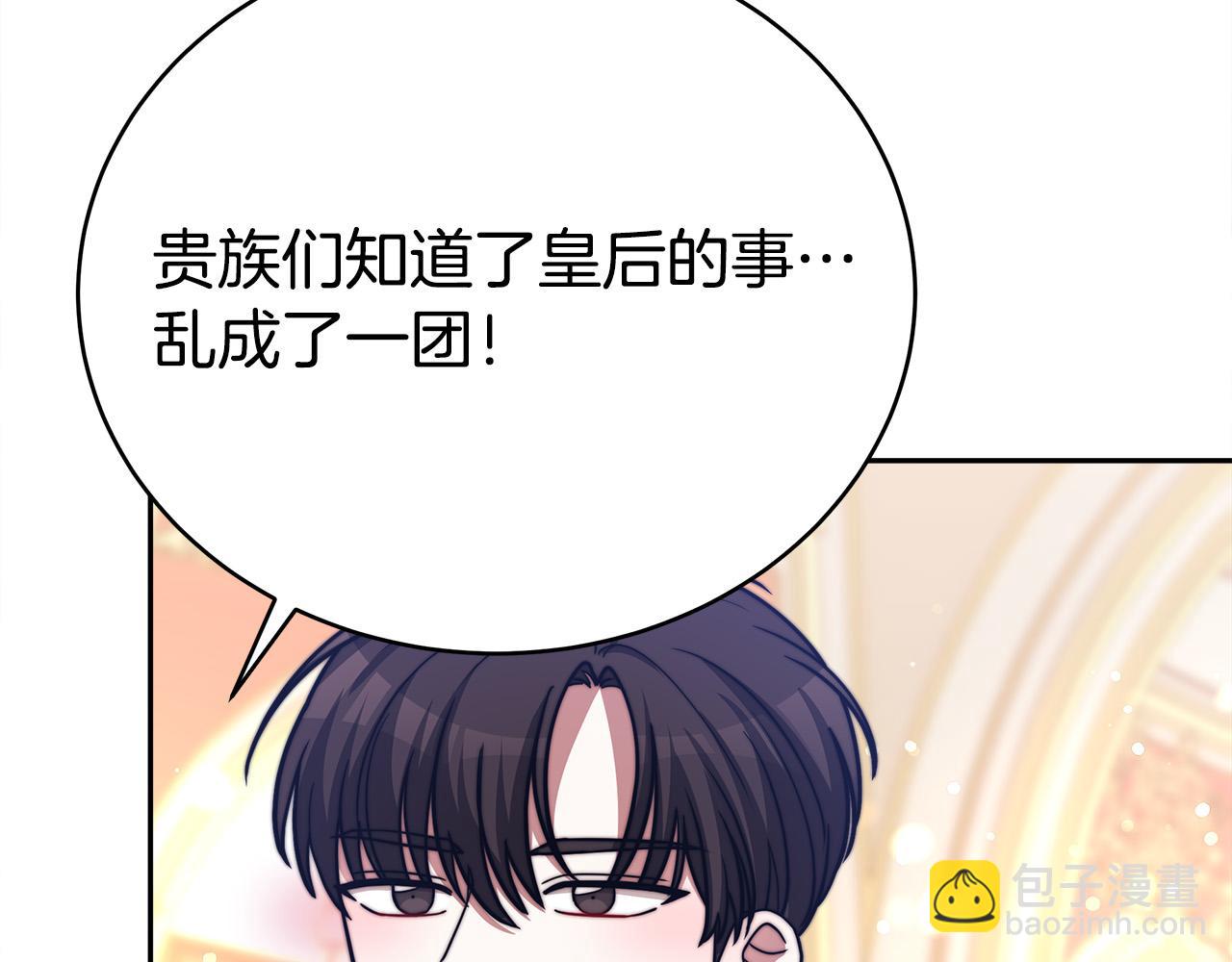 多餘的妻子 - 第65話 不孕的秘密被曝光！(3/4) - 5