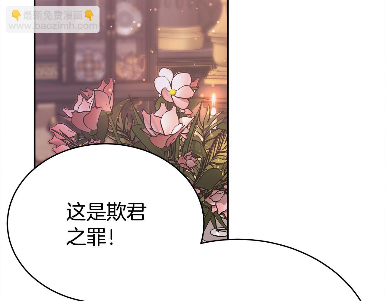 多餘的妻子 - 第65話 不孕的秘密被曝光！(3/4) - 1