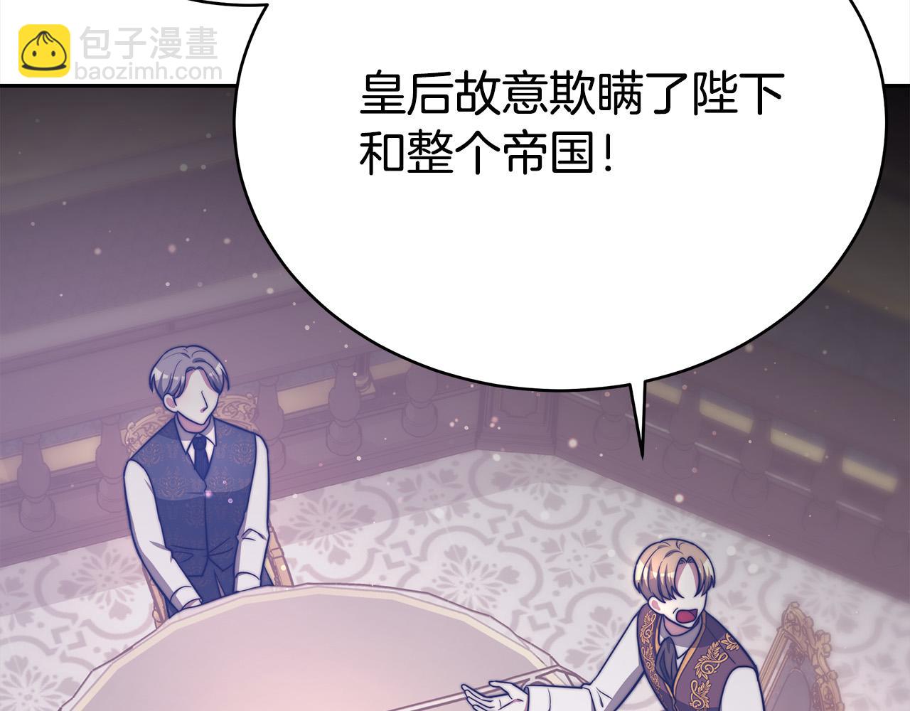 多餘的妻子 - 第65話 不孕的秘密被曝光！(3/4) - 2