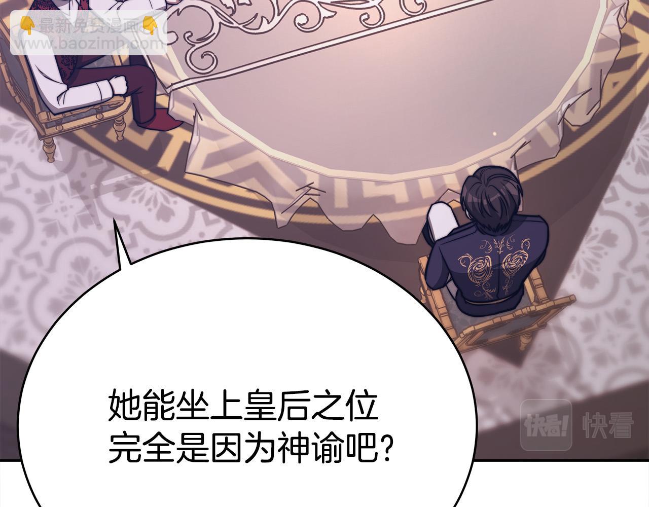 多餘的妻子 - 第65話 不孕的秘密被曝光！(3/4) - 4