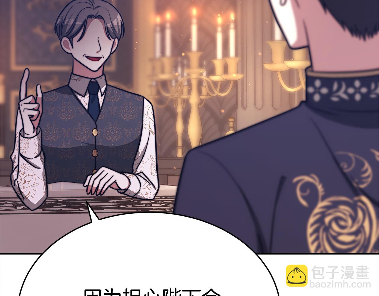 多餘的妻子 - 第65話 不孕的秘密被曝光！(3/4) - 1