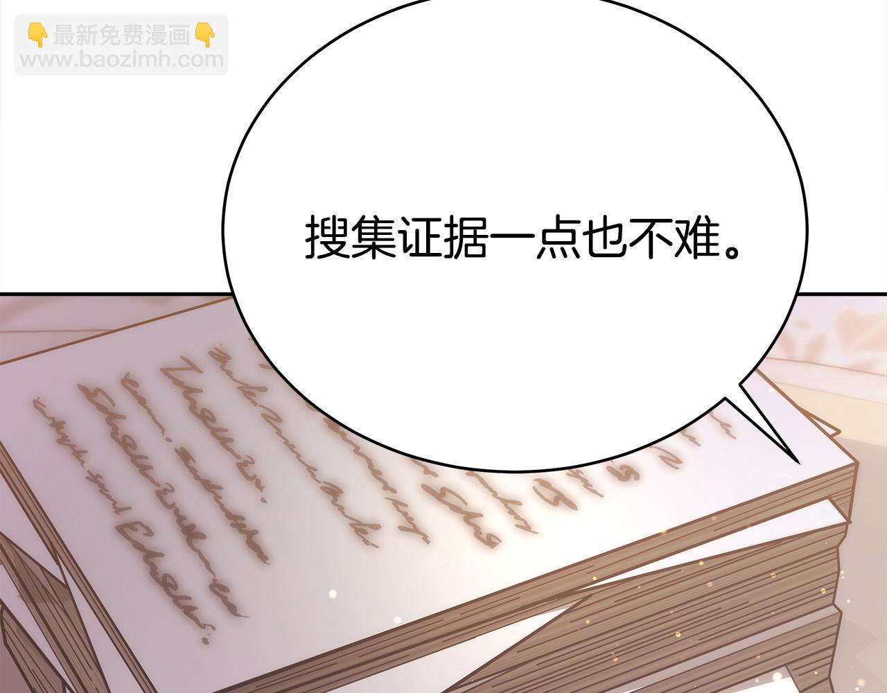 多餘的妻子 - 第65話 不孕的秘密被曝光！(3/4) - 6