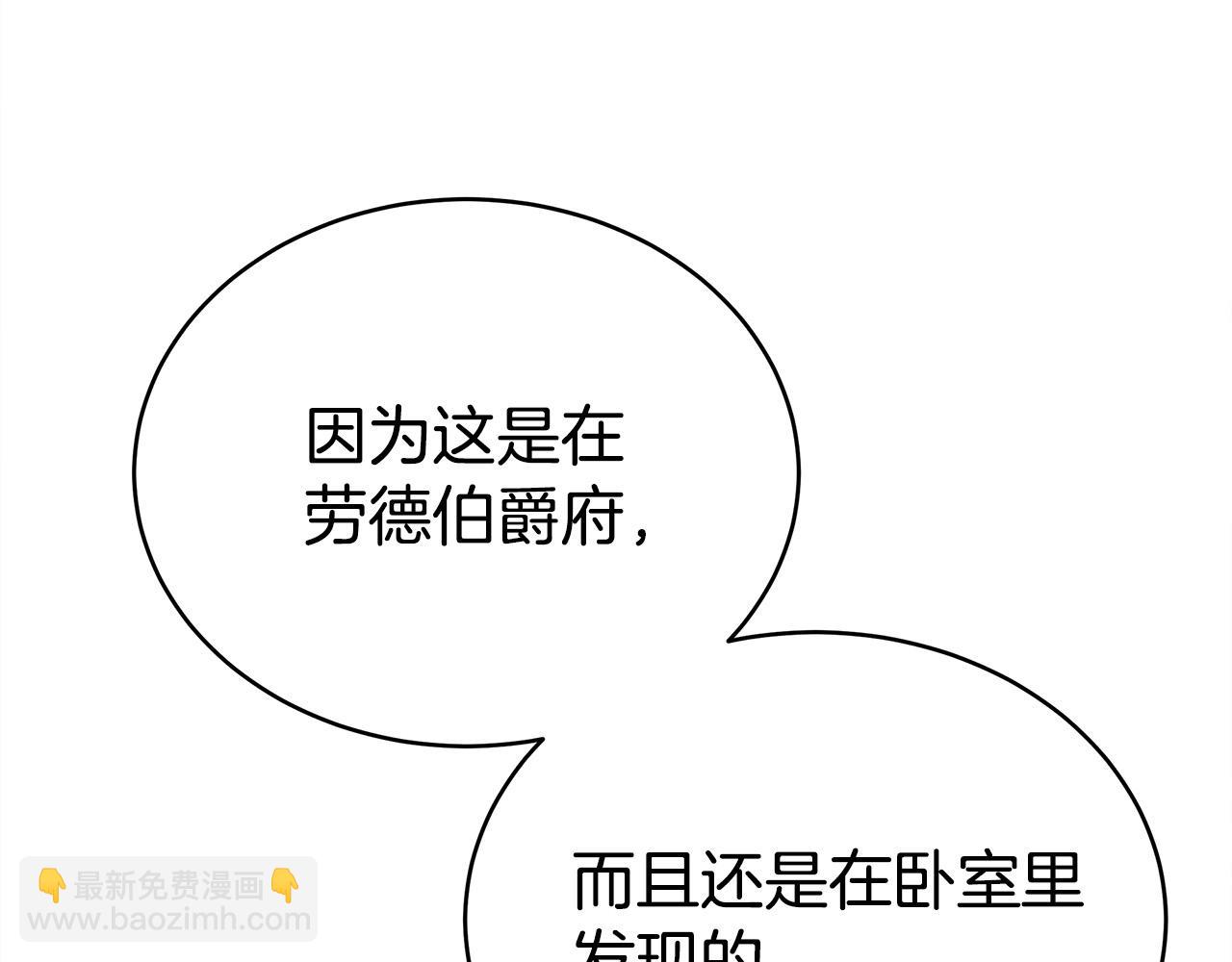 多餘的妻子 - 第65話 不孕的秘密被曝光！(3/4) - 8