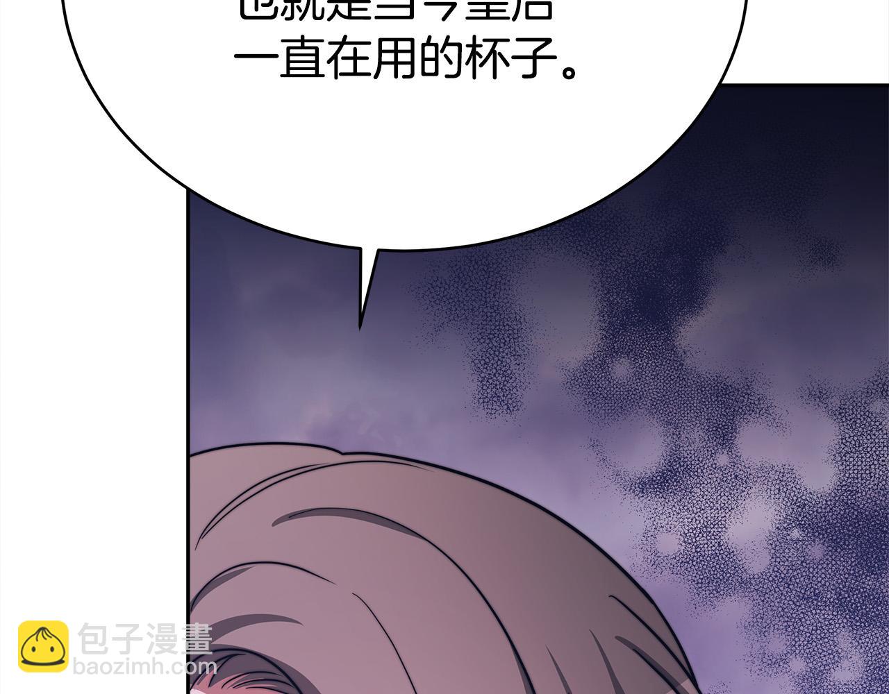 多餘的妻子 - 第65話 不孕的秘密被曝光！(3/4) - 4