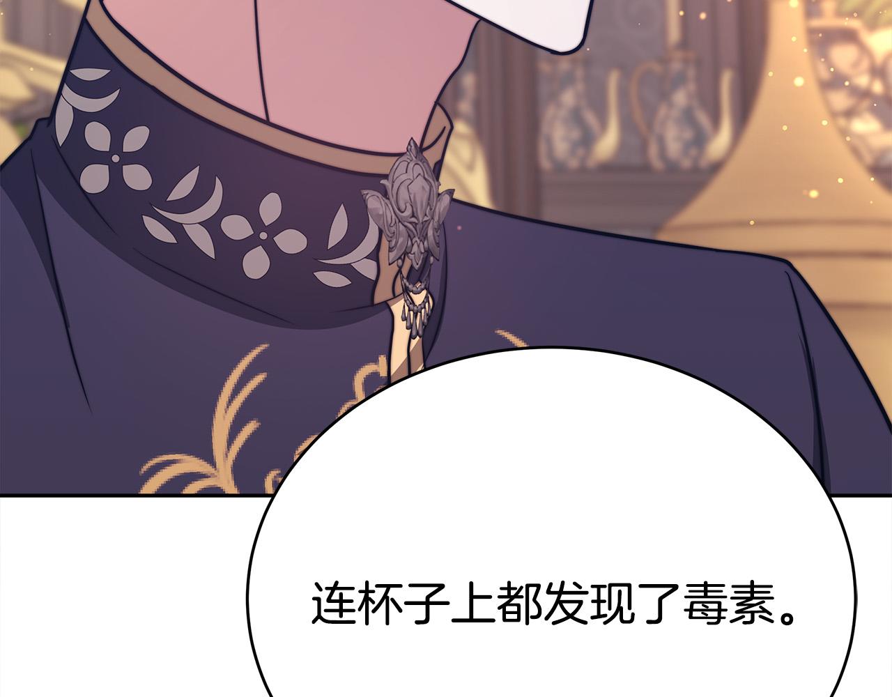 多餘的妻子 - 第65話 不孕的秘密被曝光！(4/4) - 7