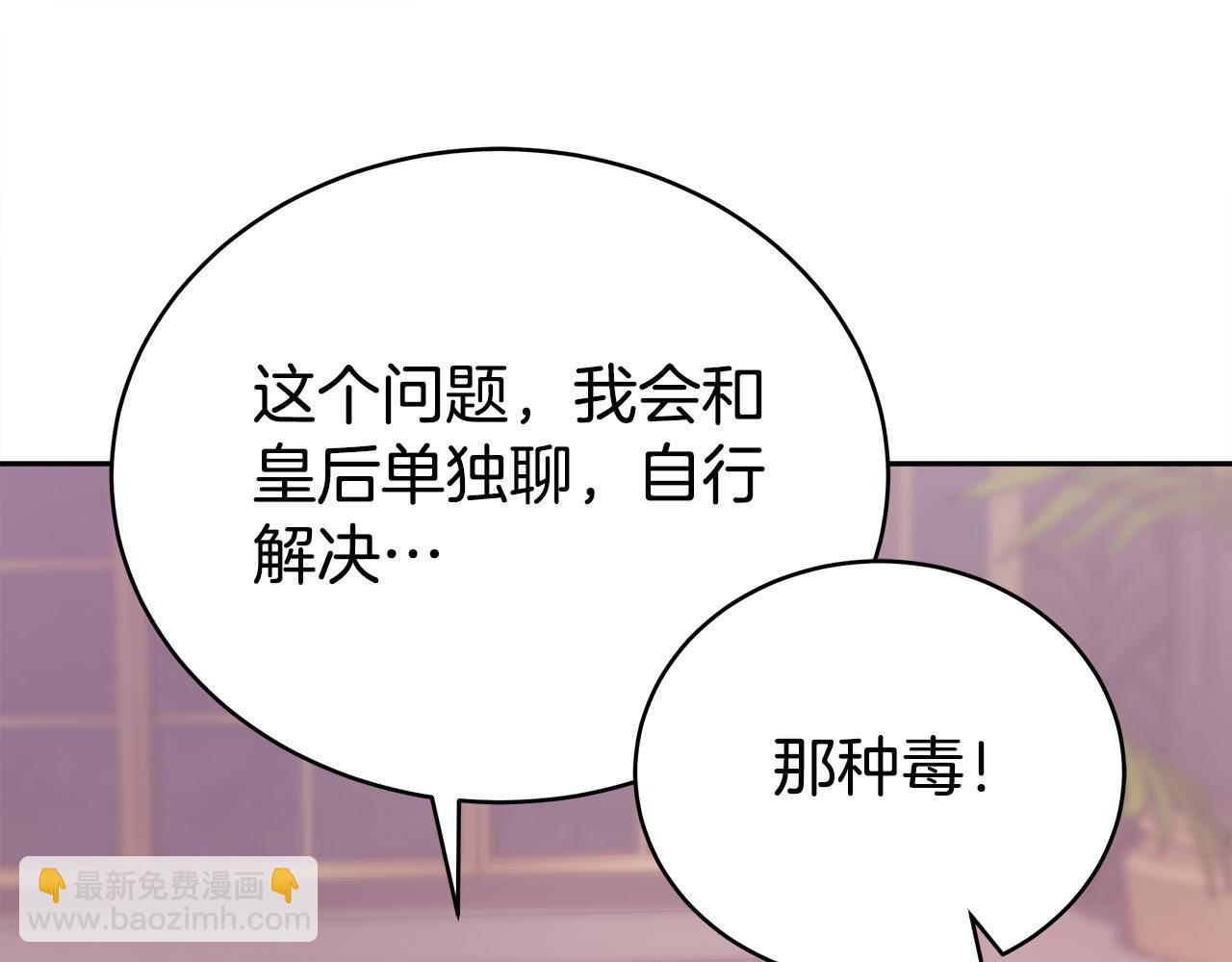 多餘的妻子 - 第65話 不孕的秘密被曝光！(4/4) - 1