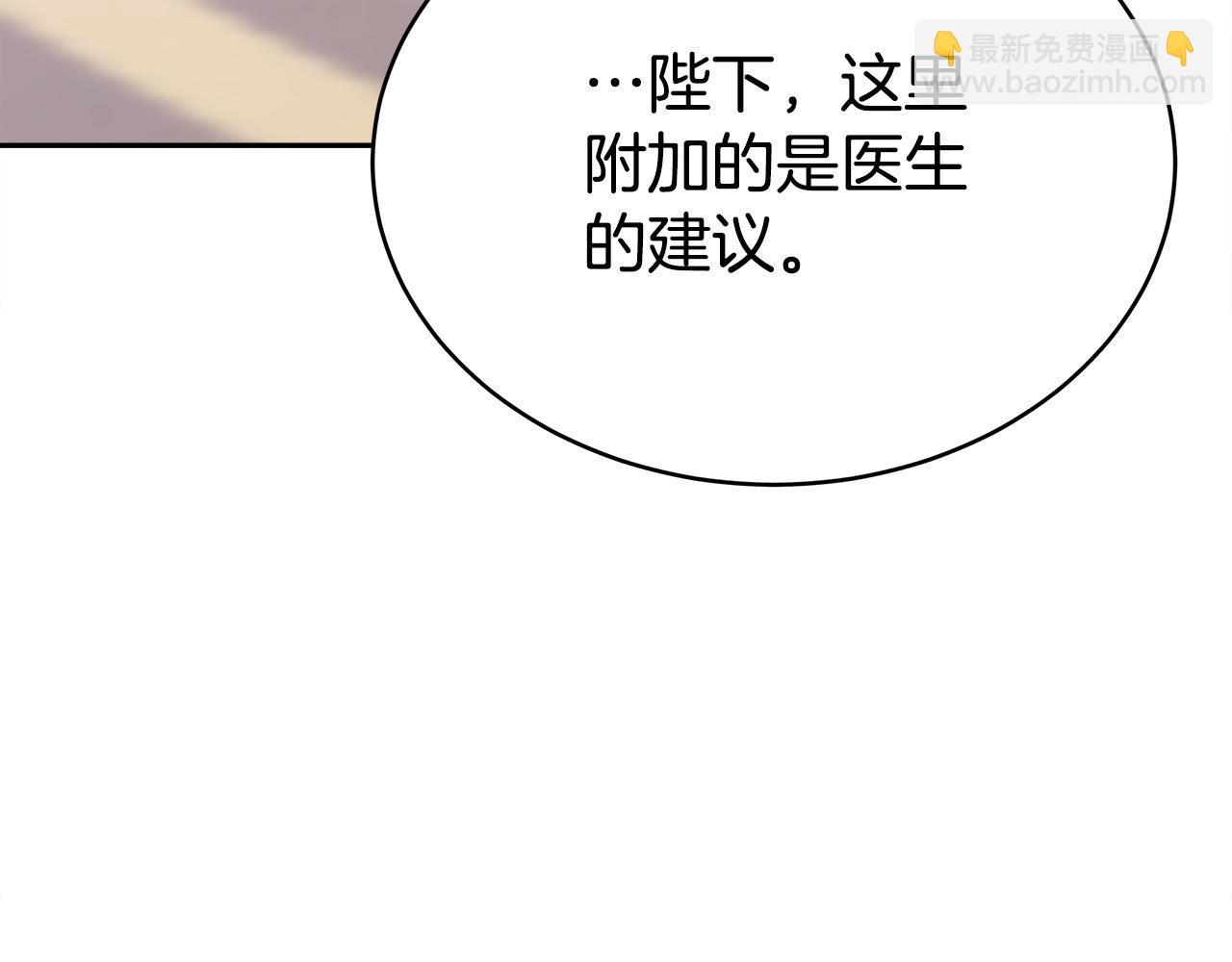 多餘的妻子 - 第65話 不孕的秘密被曝光！(4/4) - 6