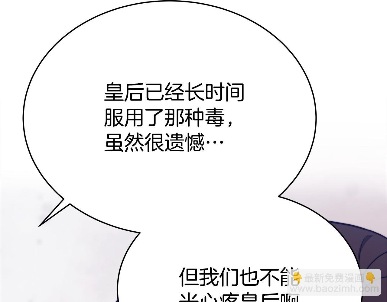 多餘的妻子 - 第65話 不孕的秘密被曝光！(4/4) - 7