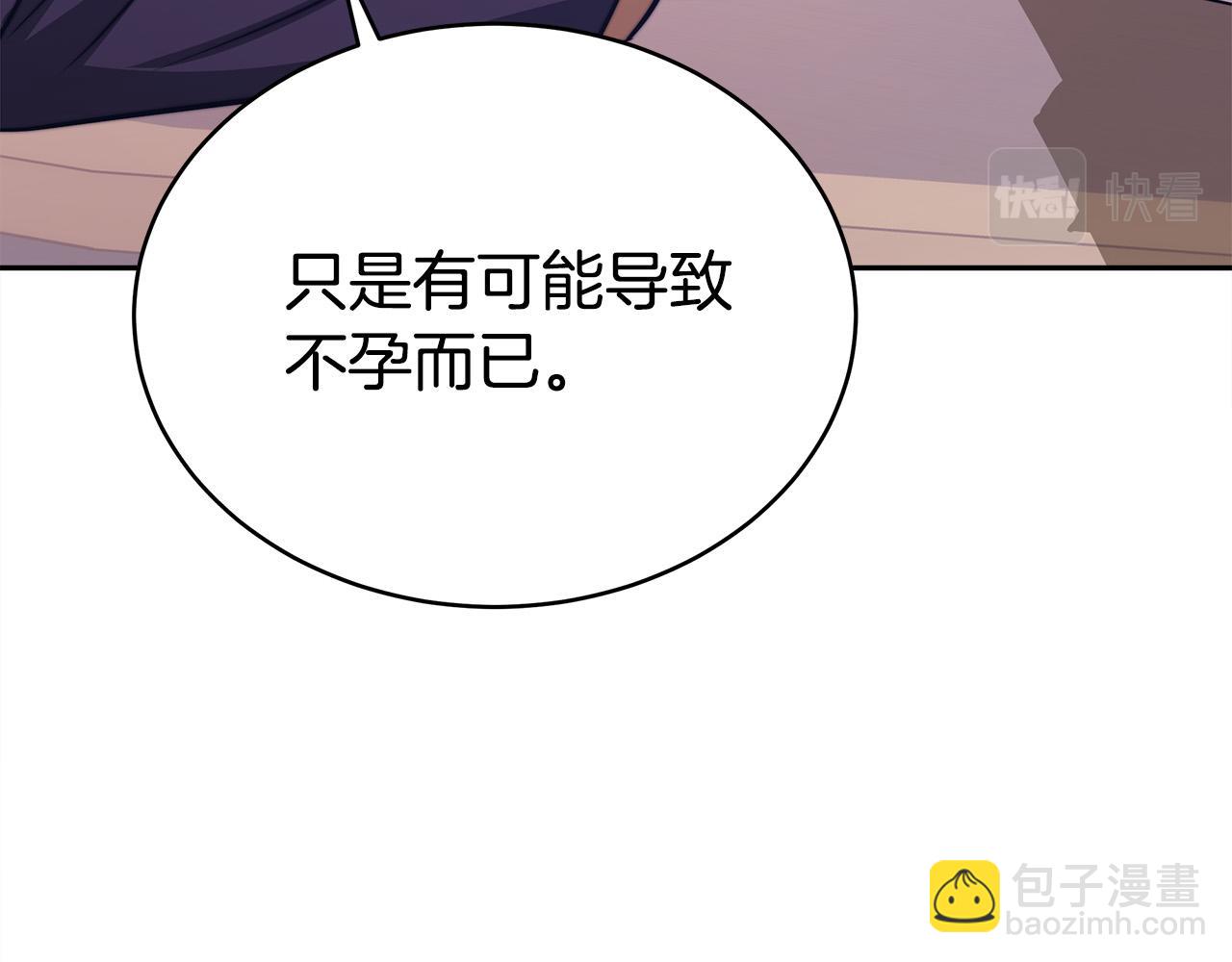 多餘的妻子 - 第65話 不孕的秘密被曝光！(4/4) - 7