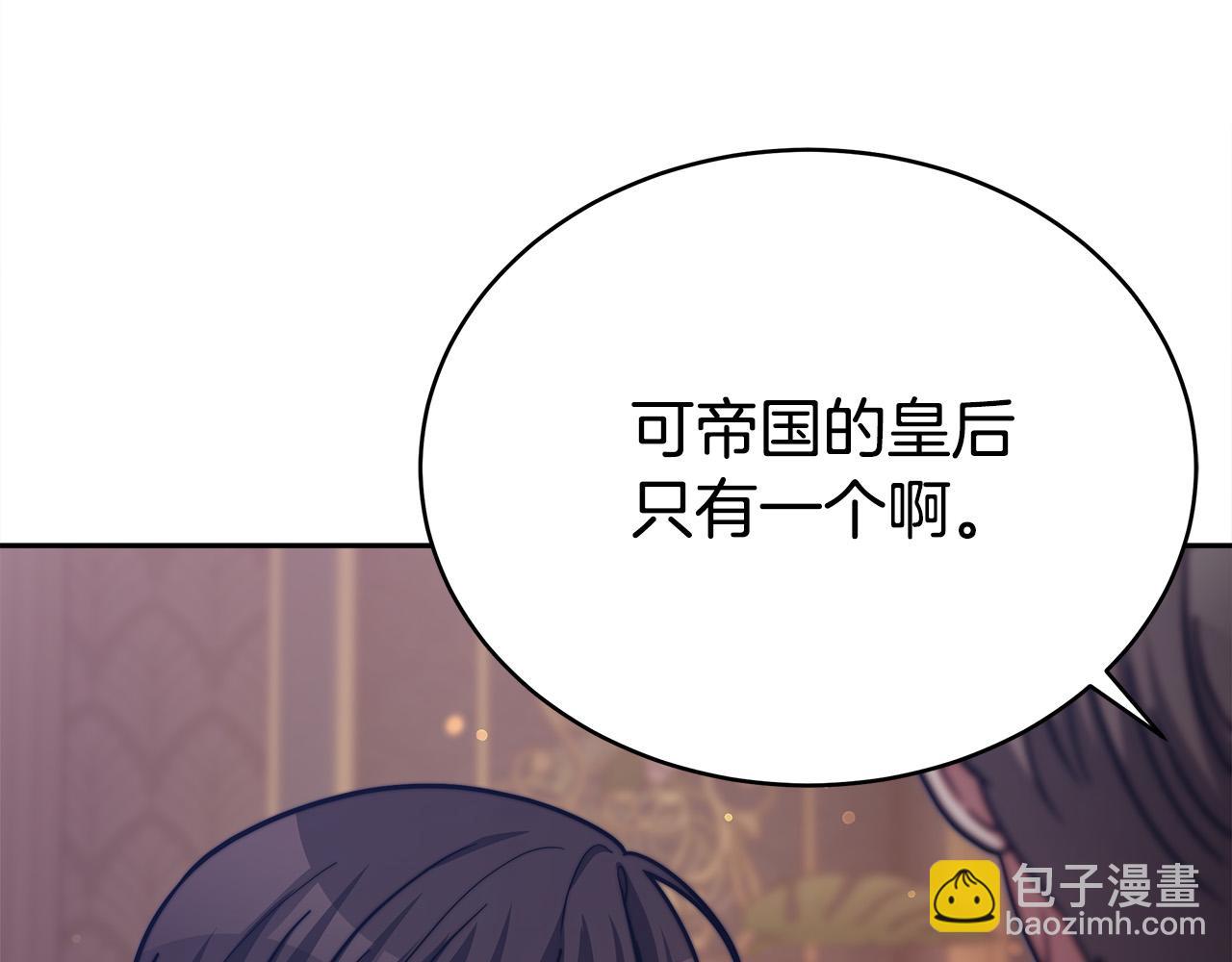 多餘的妻子 - 第65話 不孕的秘密被曝光！(4/4) - 8