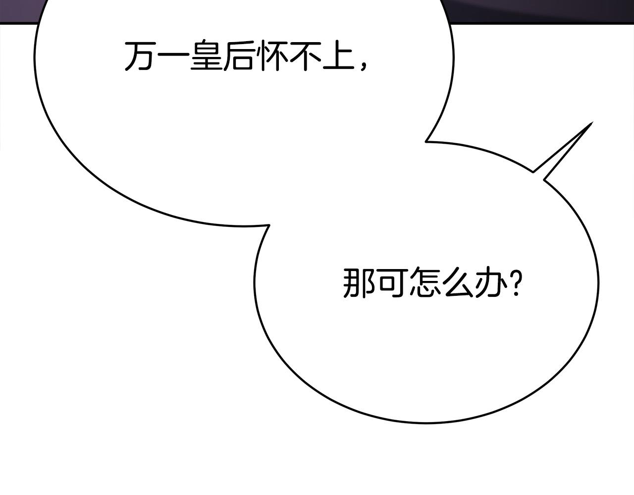 多餘的妻子 - 第65話 不孕的秘密被曝光！(4/4) - 2