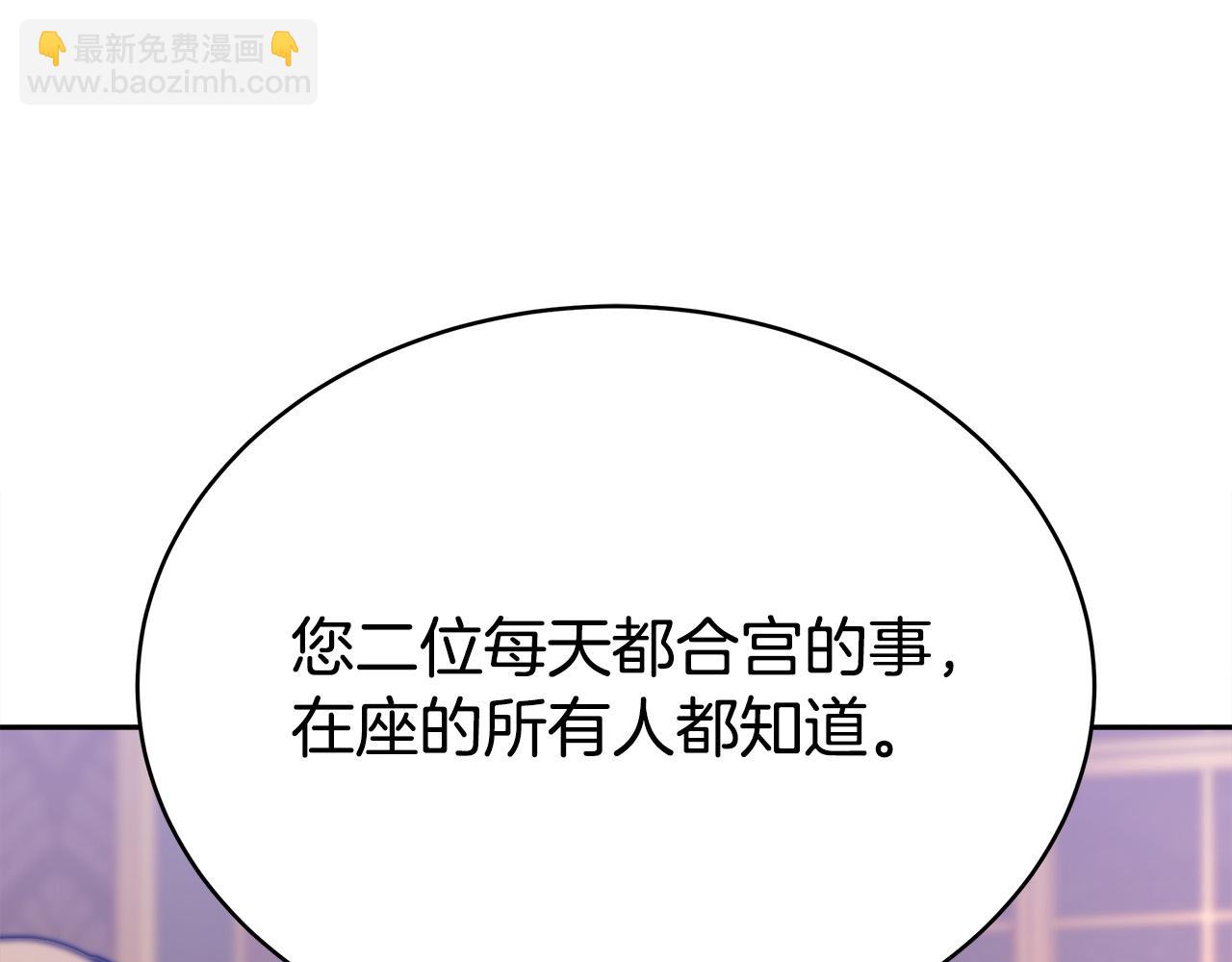 多餘的妻子 - 第65話 不孕的秘密被曝光！(4/4) - 3