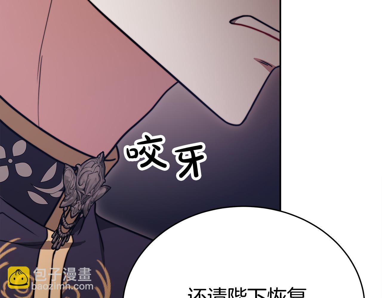 多餘的妻子 - 第65話 不孕的秘密被曝光！(4/4) - 7