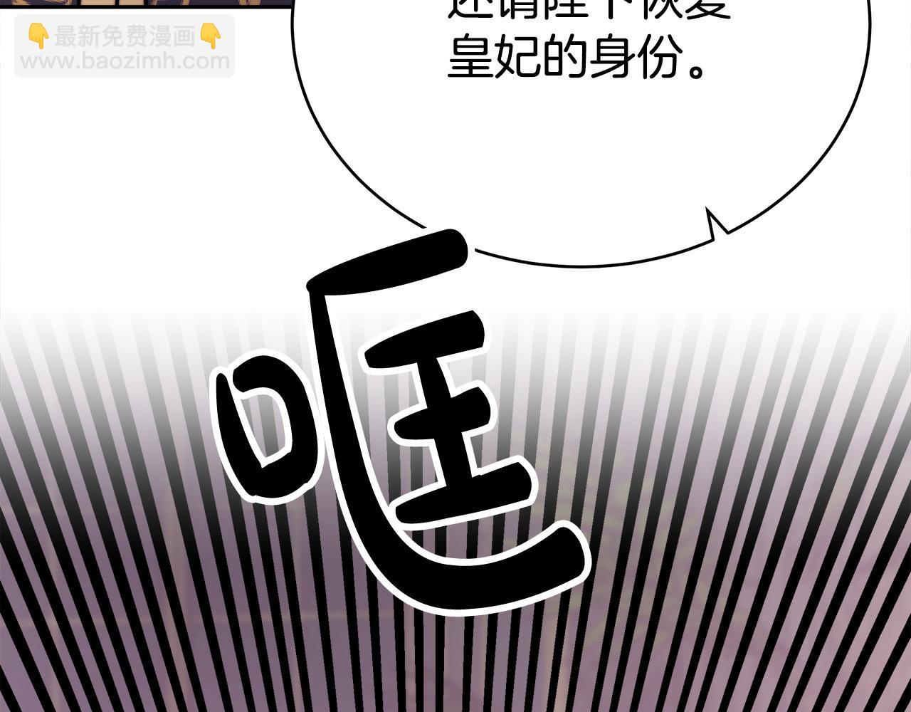 多餘的妻子 - 第65話 不孕的秘密被曝光！(4/4) - 8