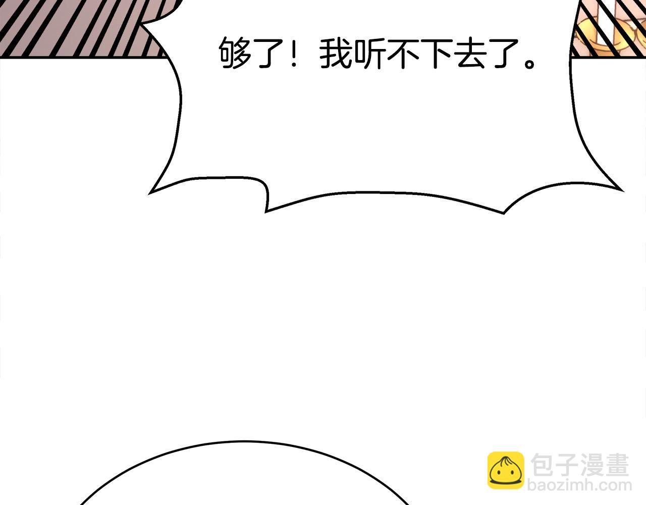 多餘的妻子 - 第65話 不孕的秘密被曝光！(4/4) - 3