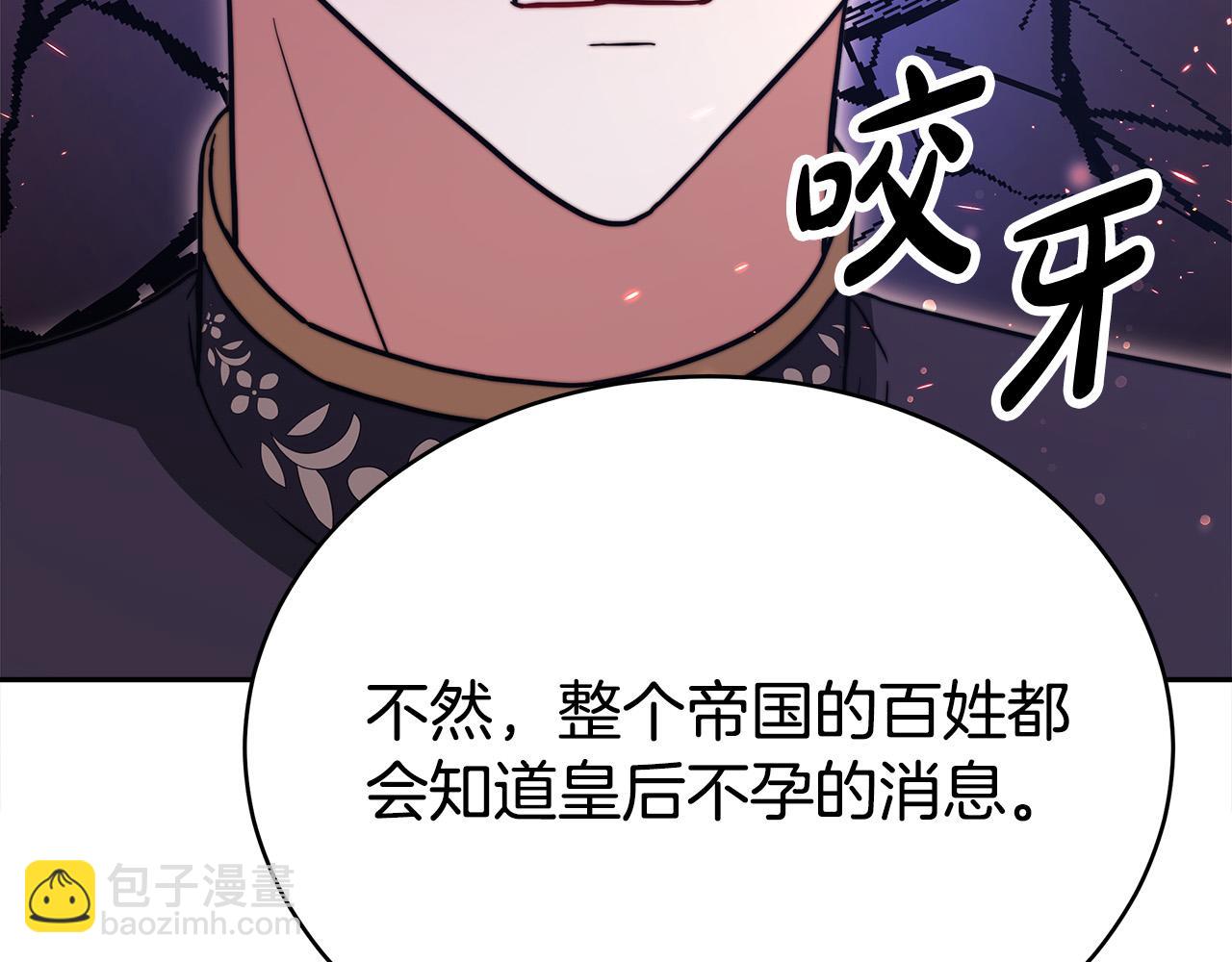 多餘的妻子 - 第65話 不孕的秘密被曝光！(4/4) - 7