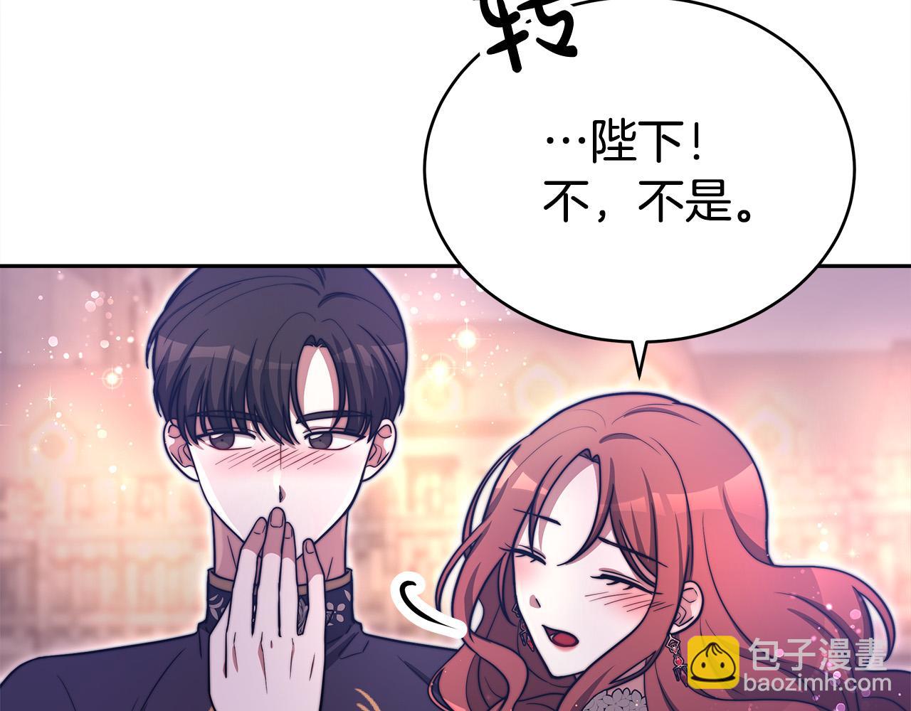 多餘的妻子 - 第65話 不孕的秘密被曝光！(1/4) - 3