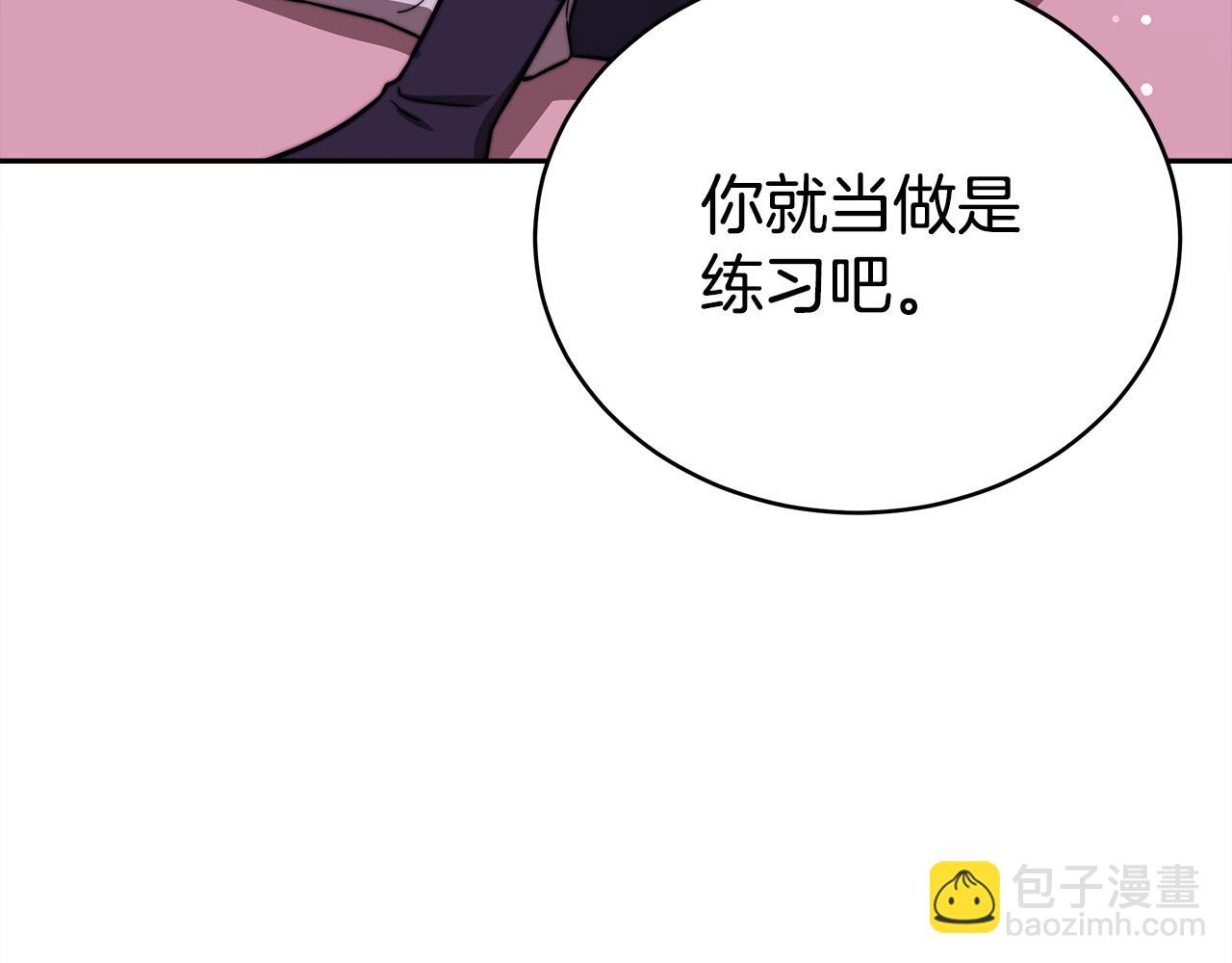 多餘的妻子 - 第65話 不孕的秘密被曝光！(1/4) - 3