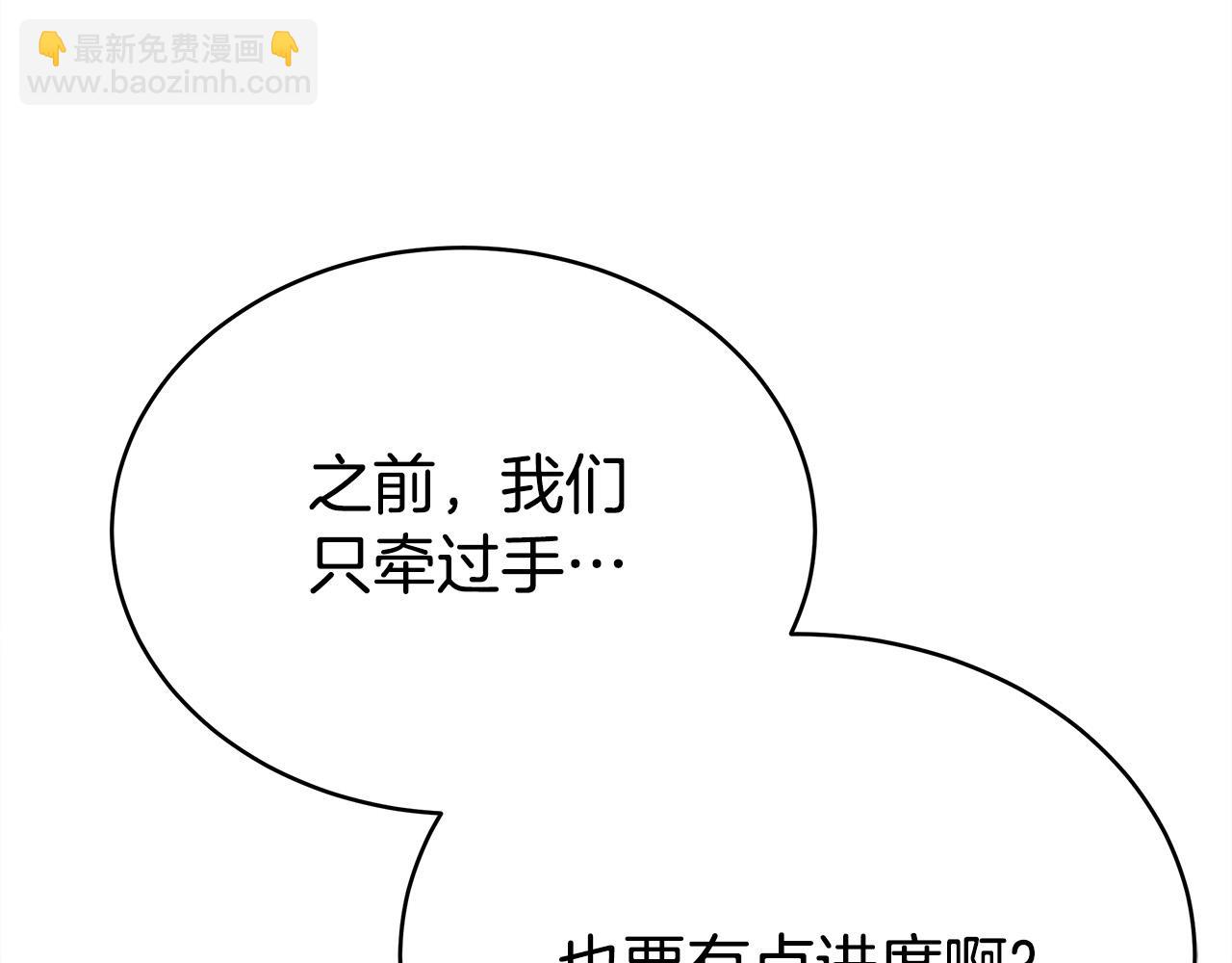 多餘的妻子 - 第65話 不孕的秘密被曝光！(1/4) - 7