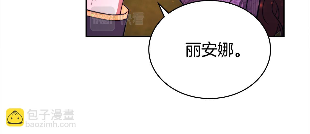 多餘的妻子 - 第65話 不孕的秘密被曝光！(1/4) - 8