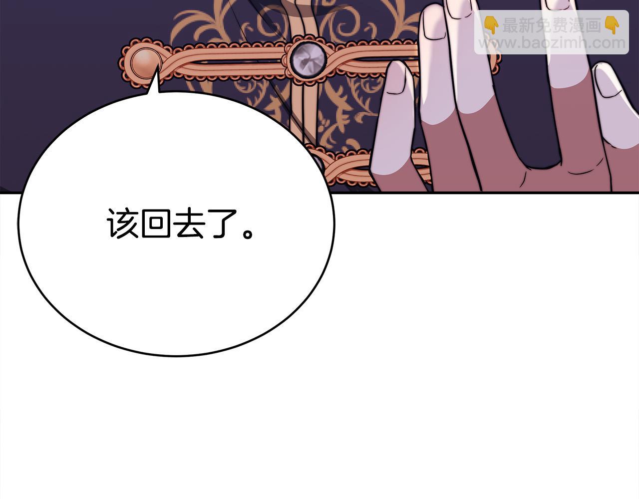 多餘的妻子 - 第65話 不孕的秘密被曝光！(1/4) - 3